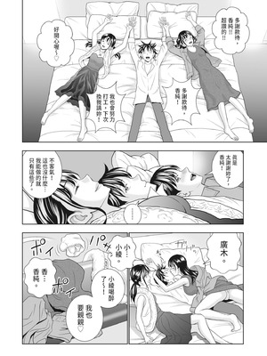 [ハイエロ] 春くらべ 2 [中国翻訳] [DL版]_092