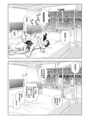 [ハイエロ] 春くらべ 2 [中国翻訳] [DL版]_099