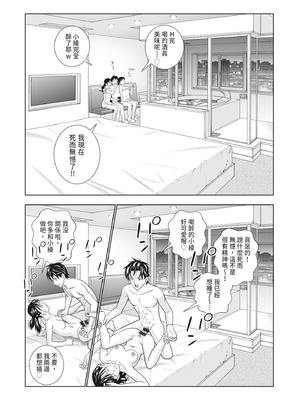 [ハイエロ] 春くらべ 2 [中国翻訳] [DL版]_100