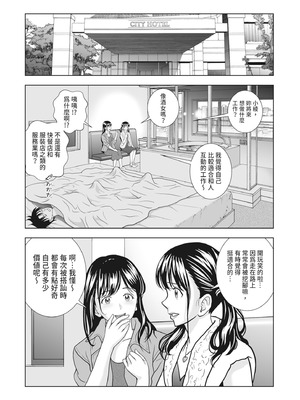 [ハイエロ] 春くらべ 2 [中国翻訳] [DL版]_106