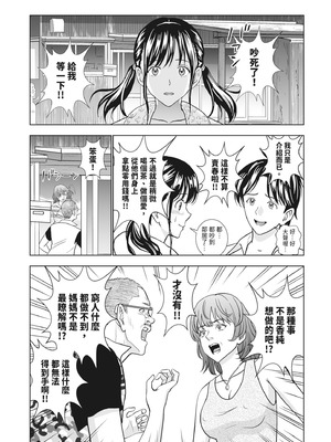 [ハイエロ] 春くらべ 2 [中国翻訳] [DL版]_109