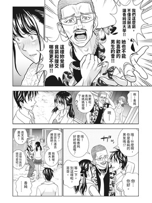 [ハイエロ] 春くらべ 2 [中国翻訳] [DL版]_110