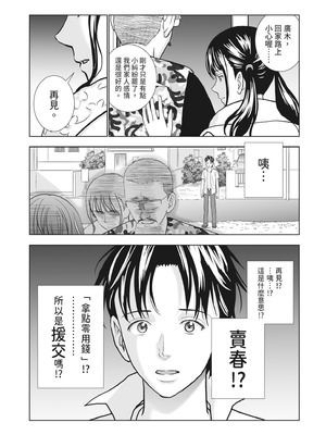 [ハイエロ] 春くらべ 2 [中国翻訳] [DL版]_111