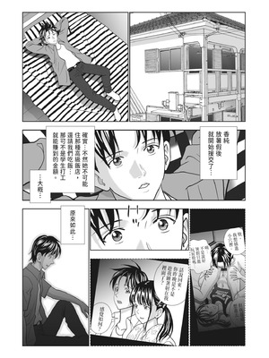 [ハイエロ] 春くらべ 2 [中国翻訳] [DL版]_112