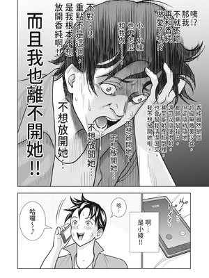 [ハイエロ] 春くらべ 2 [中国翻訳] [DL版]_114