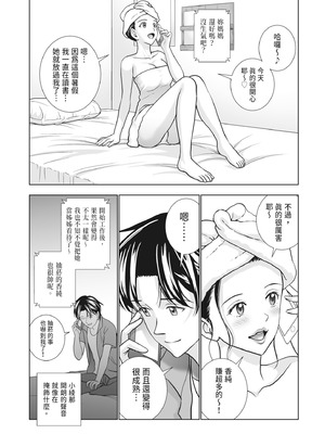 [ハイエロ] 春くらべ 2 [中国翻訳] [DL版]_115