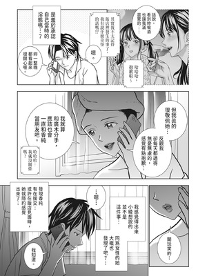 [ハイエロ] 春くらべ 2 [中国翻訳] [DL版]_116