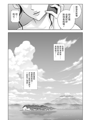 [ハイエロ] 春くらべ 2 [中国翻訳] [DL版]_117