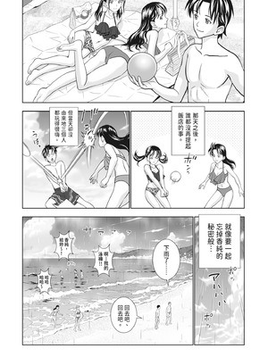 [ハイエロ] 春くらべ 2 [中国翻訳] [DL版]_118