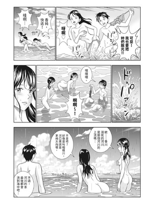 [ハイエロ] 春くらべ 2 [中国翻訳] [DL版]_119