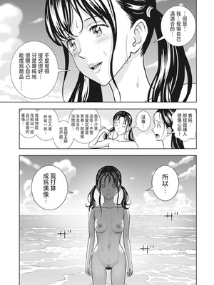 [ハイエロ] 春くらべ 2 [中国翻訳] [DL版]_121