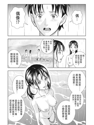 [ハイエロ] 春くらべ 2 [中国翻訳] [DL版]_122