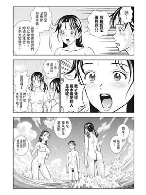 [ハイエロ] 春くらべ 2 [中国翻訳] [DL版]_123