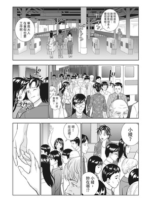 [ハイエロ] 春くらべ 2 [中国翻訳] [DL版]_136