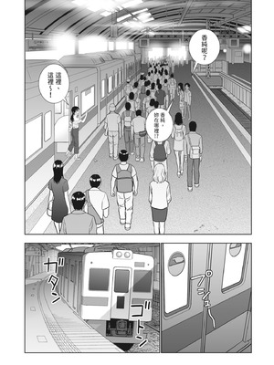 [ハイエロ] 春くらべ 2 [中国翻訳] [DL版]_137