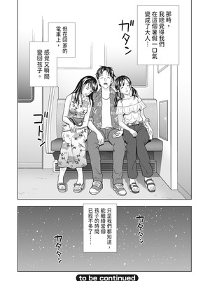 [ハイエロ] 春くらべ 2 [中国翻訳] [DL版]_138