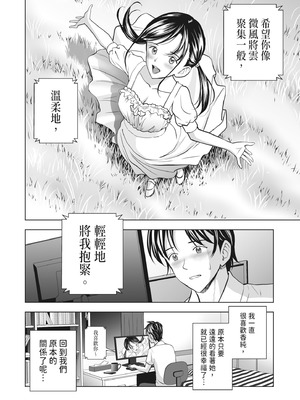 [ハイエロ] 春くらべ 2 [中国翻訳] [DL版]_140