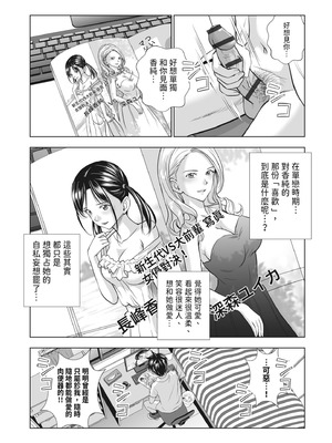 [ハイエロ] 春くらべ 2 [中国翻訳] [DL版]_141