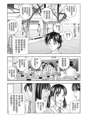 [ハイエロ] 春くらべ 2 [中国翻訳] [DL版]_142