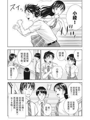 [ハイエロ] 春くらべ 2 [中国翻訳] [DL版]_144