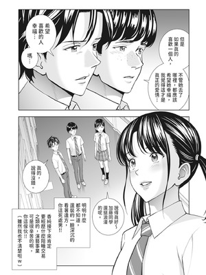 [ハイエロ] 春くらべ 2 [中国翻訳] [DL版]_145