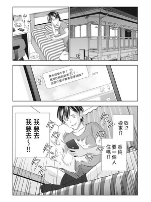 [ハイエロ] 春くらべ 2 [中国翻訳] [DL版]_146