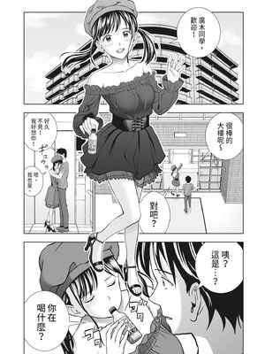 [ハイエロ] 春くらべ 2 [中国翻訳] [DL版]_147