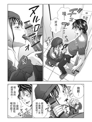 [ハイエロ] 春くらべ 2 [中国翻訳] [DL版]_148