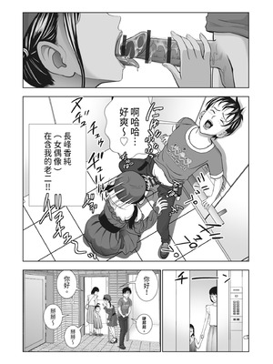 [ハイエロ] 春くらべ 2 [中国翻訳] [DL版]_150