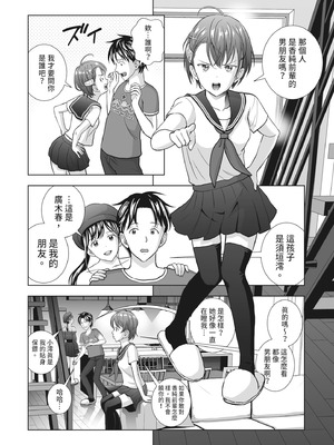 [ハイエロ] 春くらべ 2 [中国翻訳] [DL版]_152