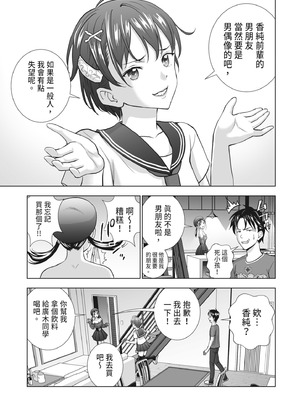 [ハイエロ] 春くらべ 2 [中国翻訳] [DL版]_153