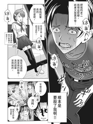 [ハイエロ] 春くらべ 2 [中国翻訳] [DL版]_154