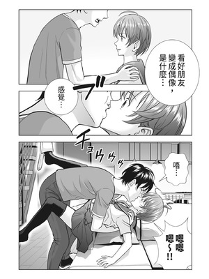 [ハイエロ] 春くらべ 2 [中国翻訳] [DL版]_155