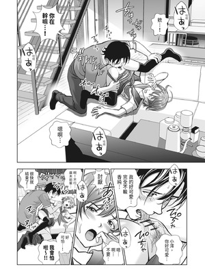 [ハイエロ] 春くらべ 2 [中国翻訳] [DL版]_156