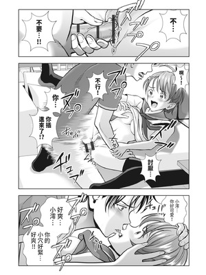 [ハイエロ] 春くらべ 2 [中国翻訳] [DL版]_157