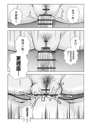 [ハイエロ] 春くらべ 2 [中国翻訳] [DL版]_158