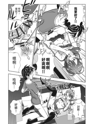 [ハイエロ] 春くらべ 2 [中国翻訳] [DL版]_161