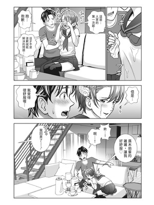 [ハイエロ] 春くらべ 2 [中国翻訳] [DL版]_163