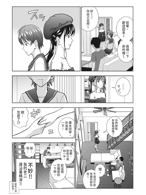 [ハイエロ] 春くらべ 2 [中国翻訳] [DL版]_164