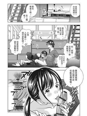 [ハイエロ] 春くらべ 2 [中国翻訳] [DL版]_167