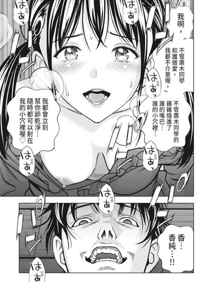 [ハイエロ] 春くらべ 2 [中国翻訳] [DL版]_169