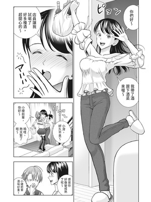 [ハイエロ] 春くらべ 2 [中国翻訳] [DL版]_171