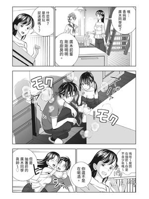 [ハイエロ] 春くらべ 2 [中国翻訳] [DL版]_172