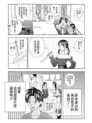 [ハイエロ] 春くらべ 2 [中国翻訳] [DL版]_173