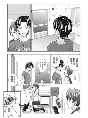 [ハイエロ] 春くらべ 2 [中国翻訳] [DL版]_174