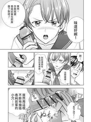 [ハイエロ] 春くらべ 2 [中国翻訳] [DL版]_175