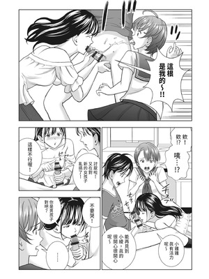 [ハイエロ] 春くらべ 2 [中国翻訳] [DL版]_177