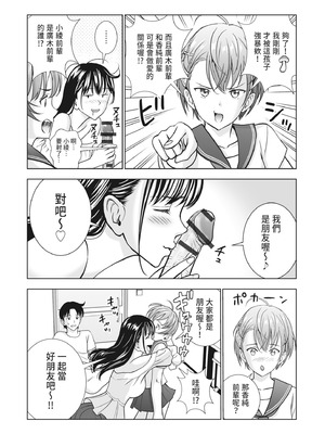 [ハイエロ] 春くらべ 2 [中国翻訳] [DL版]_178