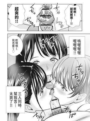 [ハイエロ] 春くらべ 2 [中国翻訳] [DL版]_182