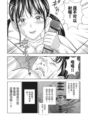 [ハイエロ] 春くらべ 2 [中国翻訳] [DL版]_186